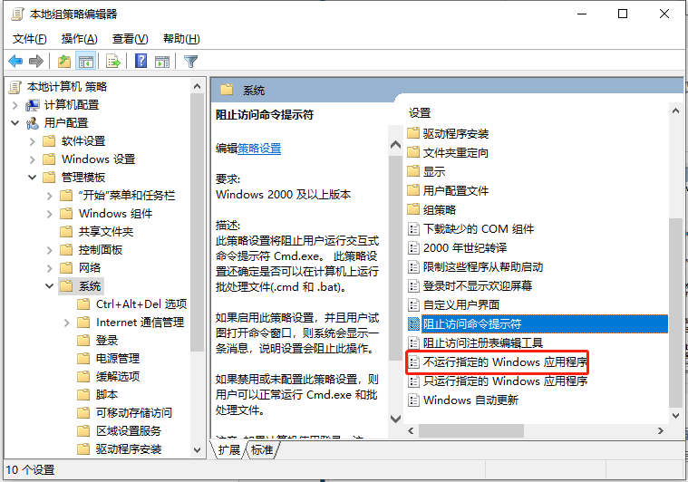 调整本地组策略编辑器-2.png 调整本地组策略编辑器-2.png
