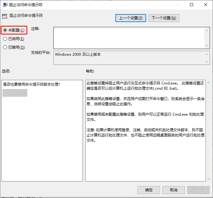 更改选项.png 更改选项.png