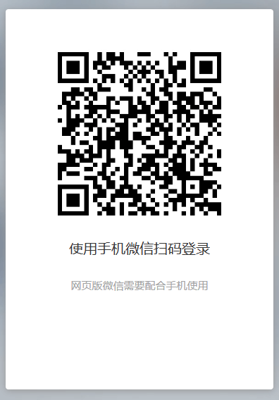 图片9.扫码登录.png 图片9.扫码登录.png