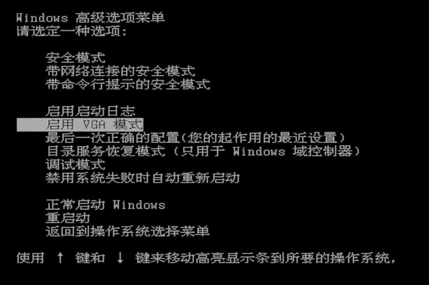 图片2.进入安全模式.png