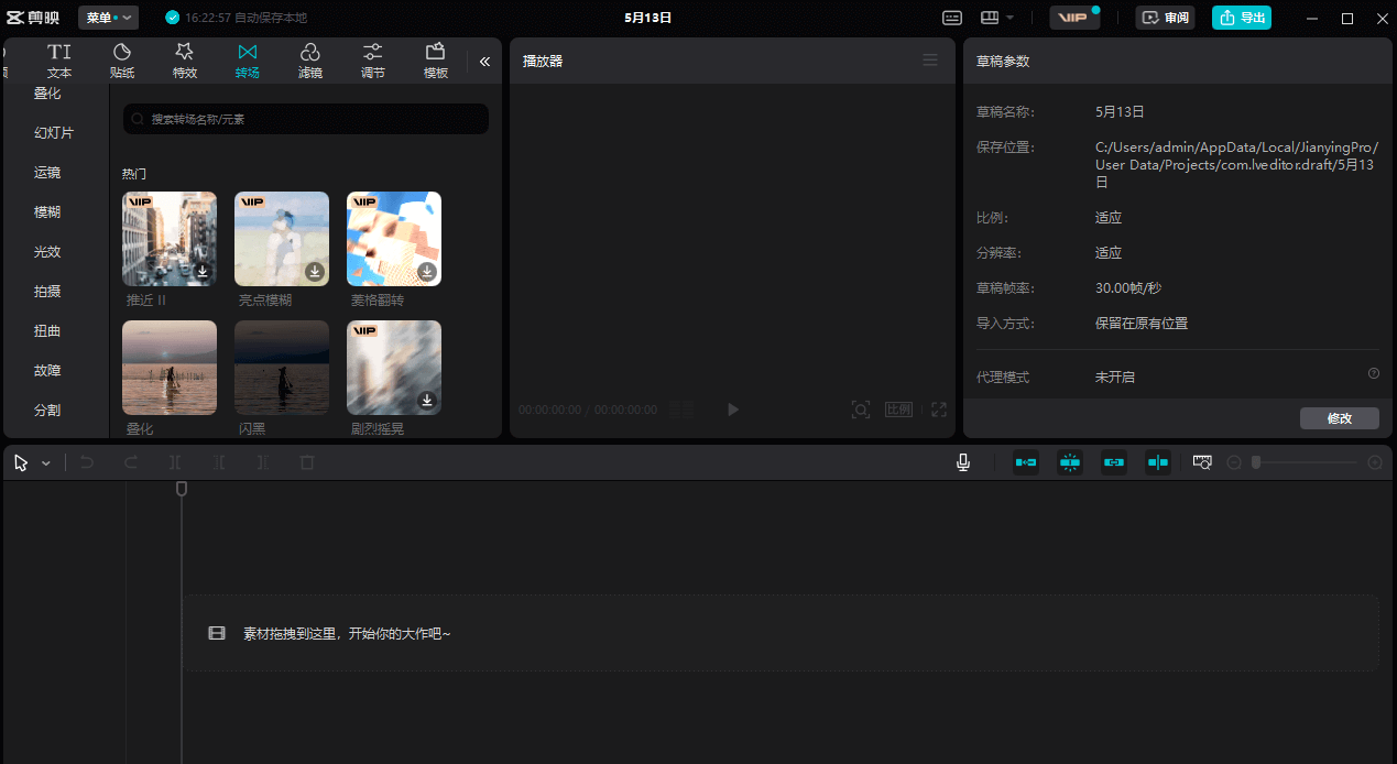图片2.剪映.png 图片2.剪映.png