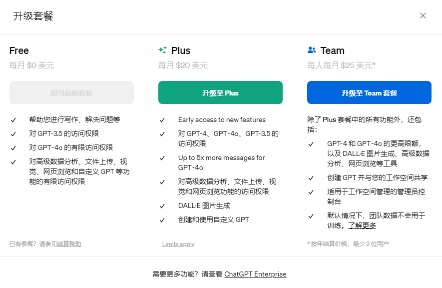 ChatGPT页面.png ChatGPT页面.png