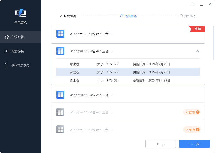 图片3.选择系统.png 图片3.选择系统.png