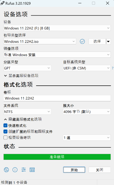 RUFUS win11演示.png