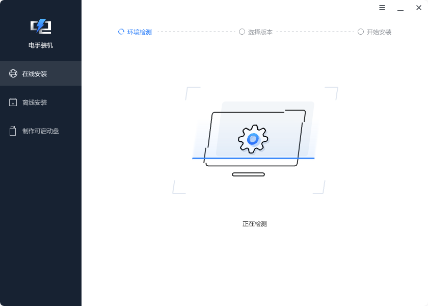 图片2.在线安装.png 图片2.在线安装.png