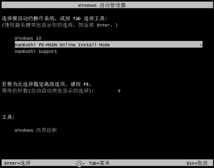 5电手装机进入PE环境 .png