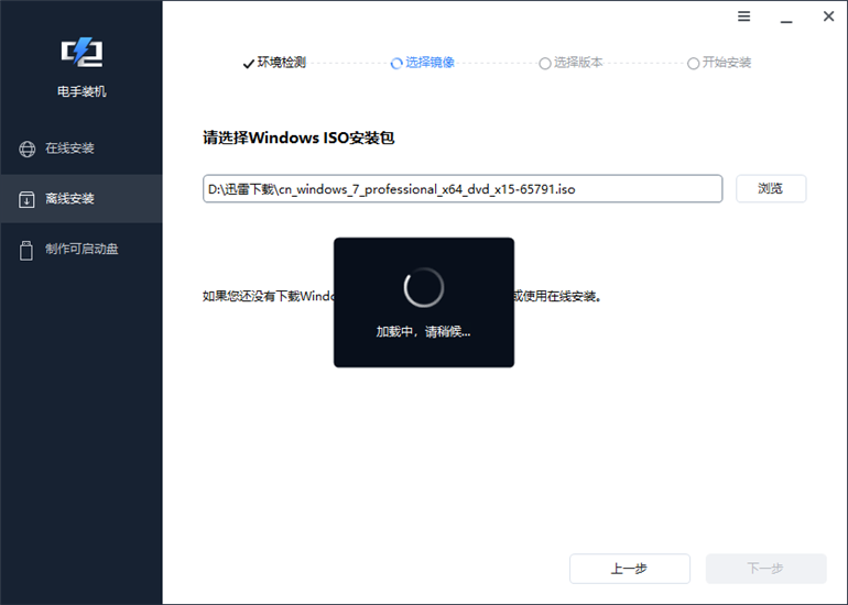 1电手装机加载ISO镜像.png