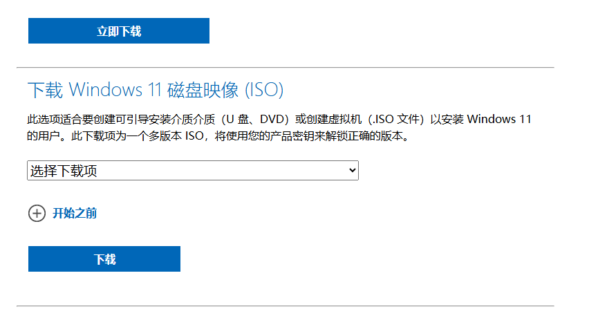 下载ISO文件.png 下载ISO文件.png