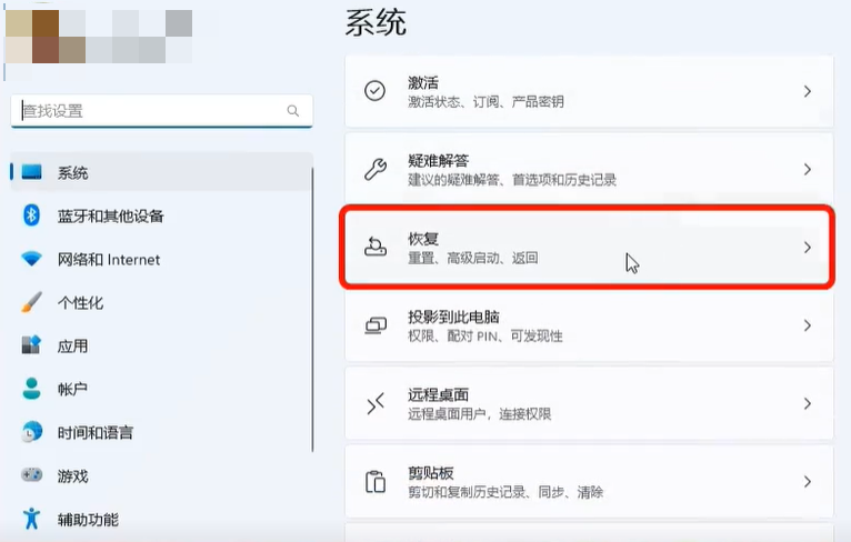 Win11初始化电脑1.png Win11初始化电脑1.png