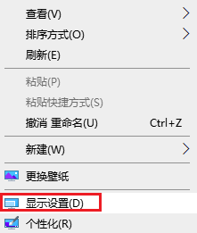 图片1.右键-显示设置.png