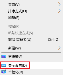 图片2.右键-显示设置.png