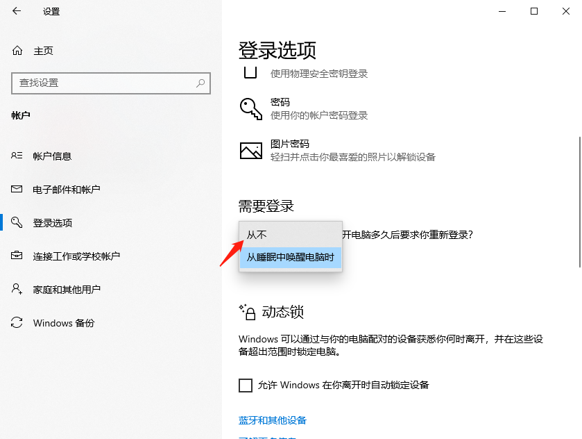 设置界面删除密码-4.png 设置界面删除密码-4.png