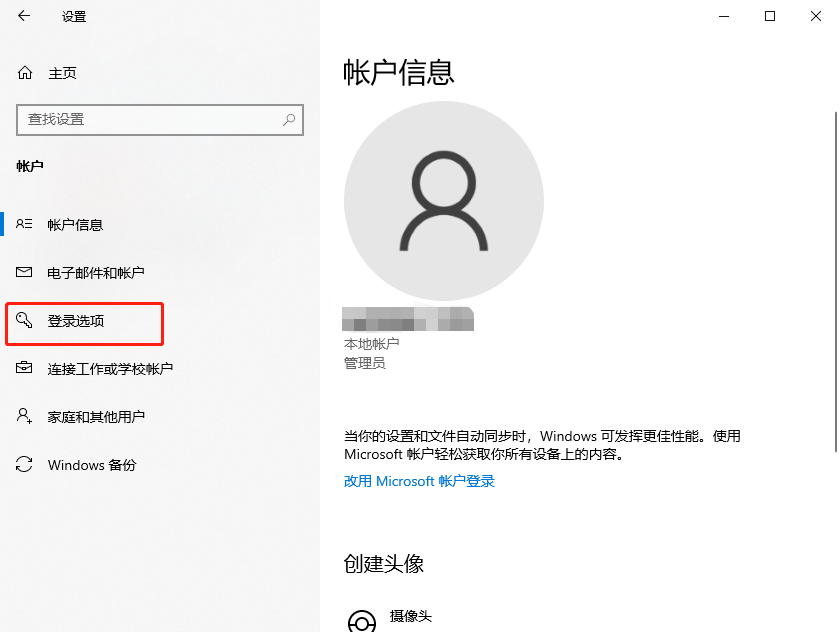 设置界面删除密码-3.png 设置界面删除密码-3.png