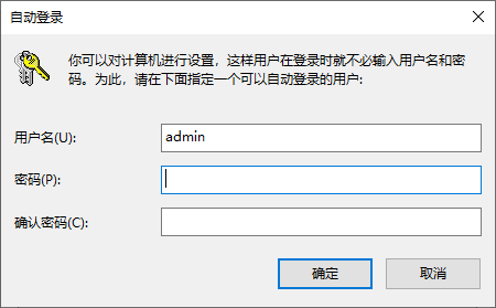 用户账户删除密码-3.png 用户账户删除密码-3.png