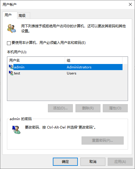 用户账户删除密码-2.png 用户账户删除密码-2.png