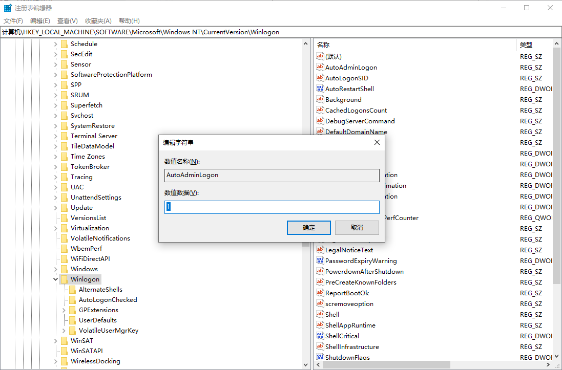注册表删除密码-4.png 注册表删除密码-4.png