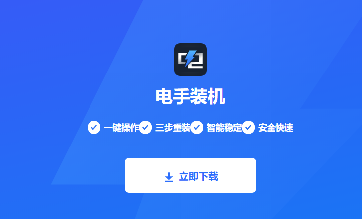 1.电手装机.png 1.电手装机.png