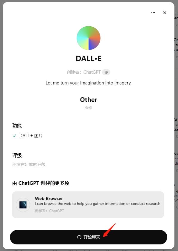更换DALL-E-3.png 更换DALL-E-3.png