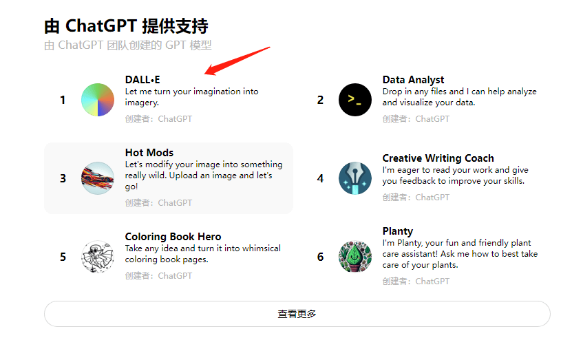 更换DALL-E-2.png 更换DALL-E-2.png