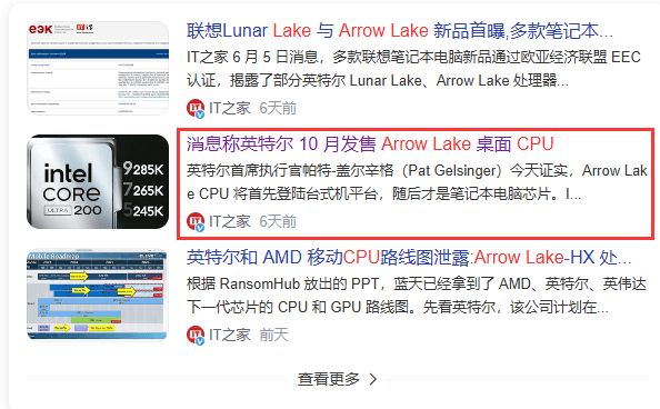 Arrow Lake CPU.png Arrow Lake CPU.png