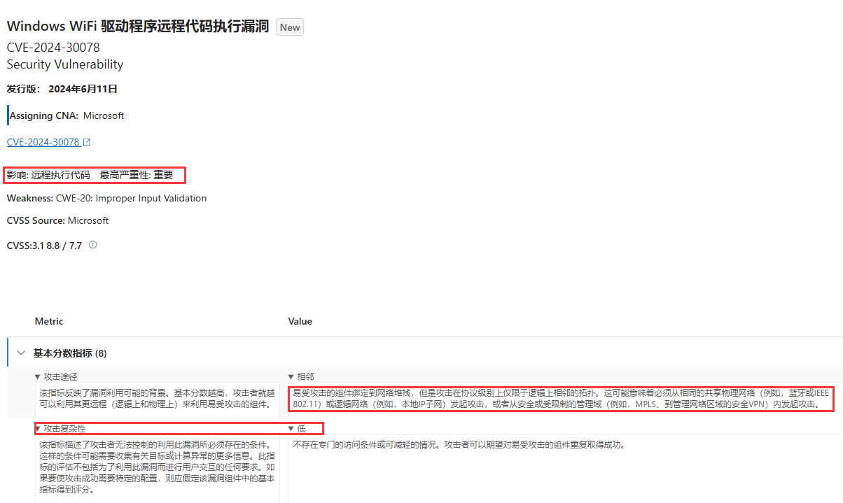 漏洞报告.png 漏洞报告.png