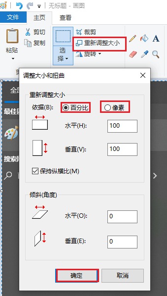 图片2.调整图片尺寸.png 图片2.调整图片尺寸.png