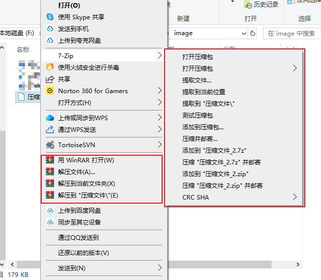 第三方压缩软件.png 第三方压缩软件.png