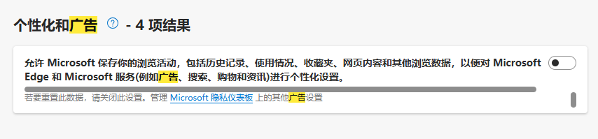 图片1关闭个性化广告.png 图片1关闭个性化广告.png