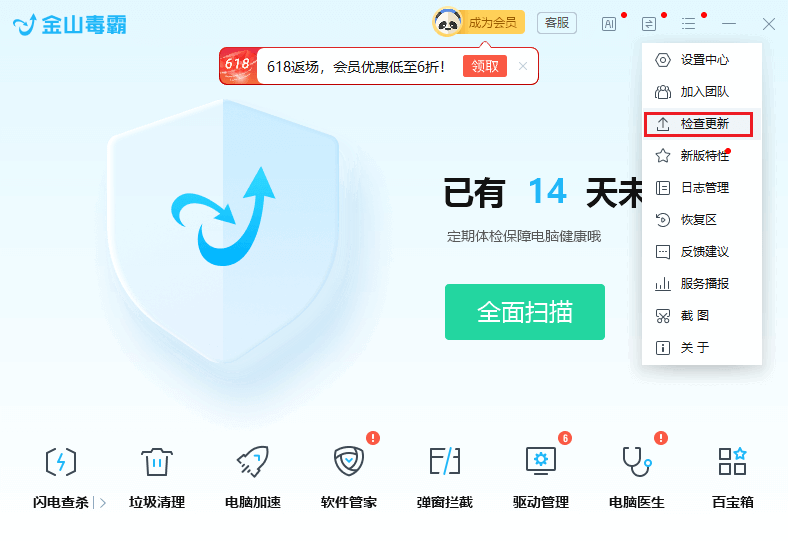 图片1检查更新.png 图片1检查更新.png