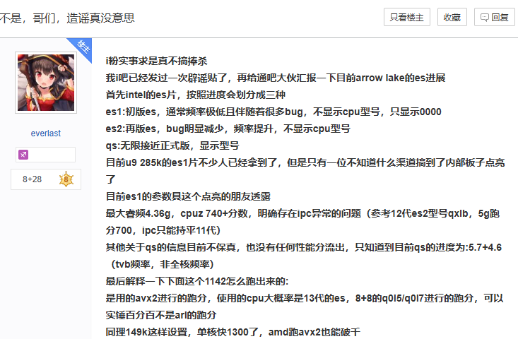 辟谣.png 辟谣.png