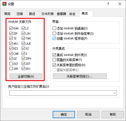 关联文件.png 关联文件.png