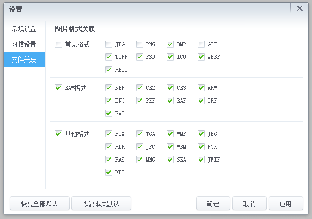 图片文件关联.png 图片文件关联.png