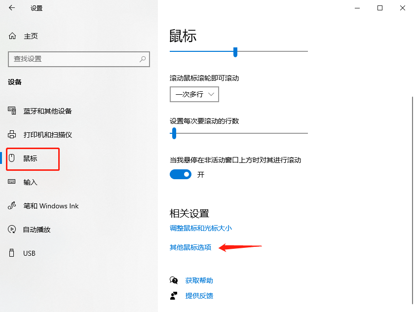 调整鼠标DPI-1.png 调整鼠标DPI-1.png