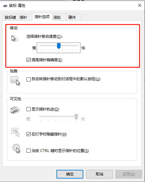 调整鼠标DPI-2.png 调整鼠标DPI-2.png