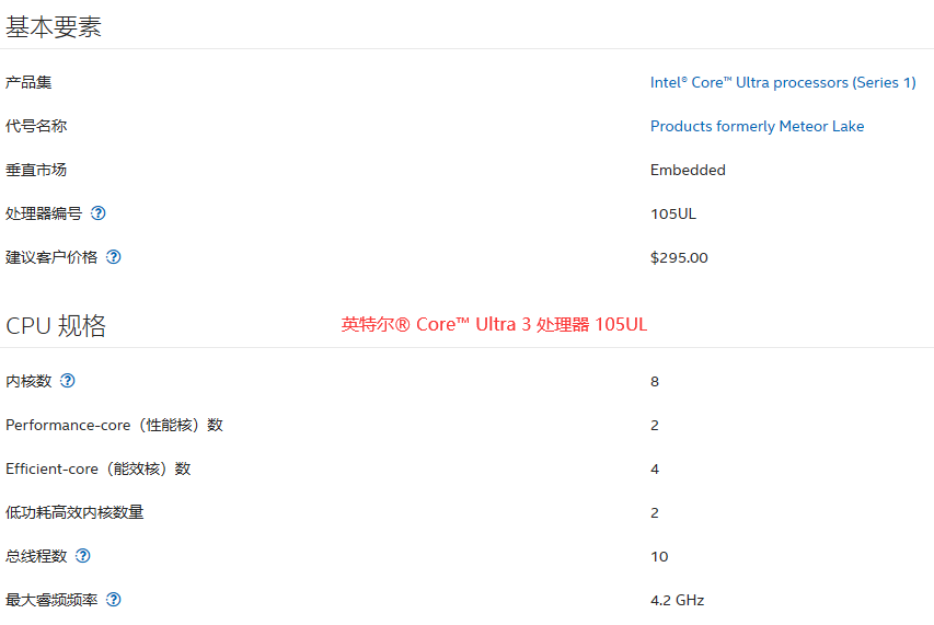 上一代英特尔® Core™ Ultra 3 处理器 105UL.png 上一代英特尔® Core™ Ultra 3 处理器 105UL.png