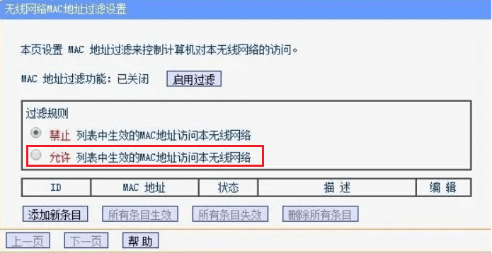 图片5设置白名单.png 图片5设置白名单.png