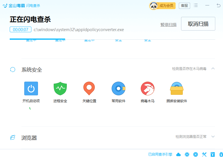 4.杀毒提升网速.png 4.杀毒提升网速.png