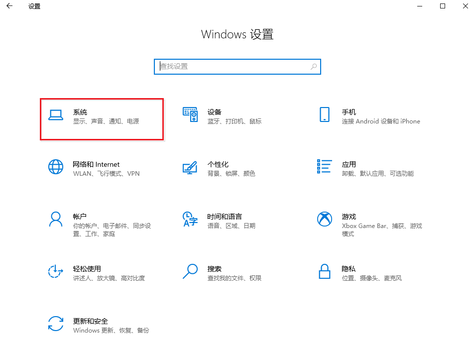 图片4设置-系统.png 图片4设置-系统.png