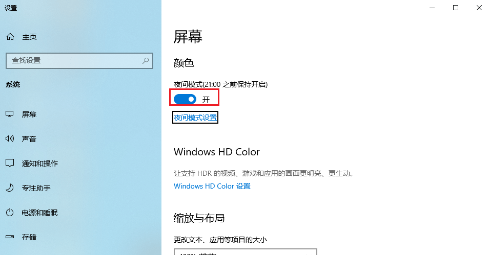 图片2打开夜间模式.png 图片2打开夜间模式.png