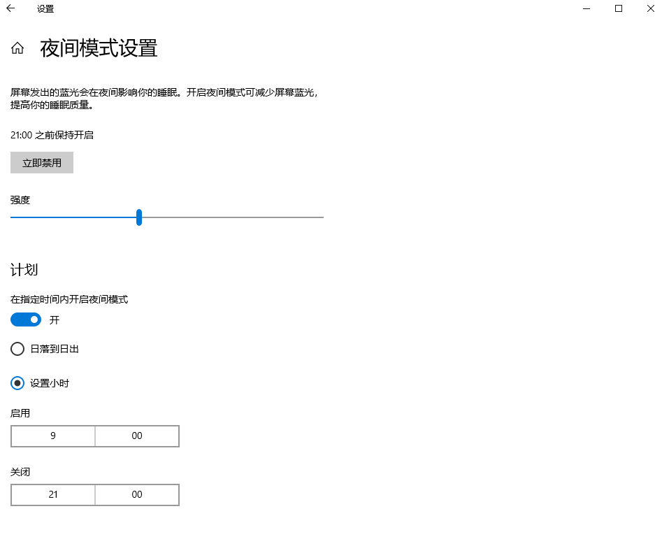 图片3调整亮度和开启时间.png 图片3调整亮度和开启时间.png