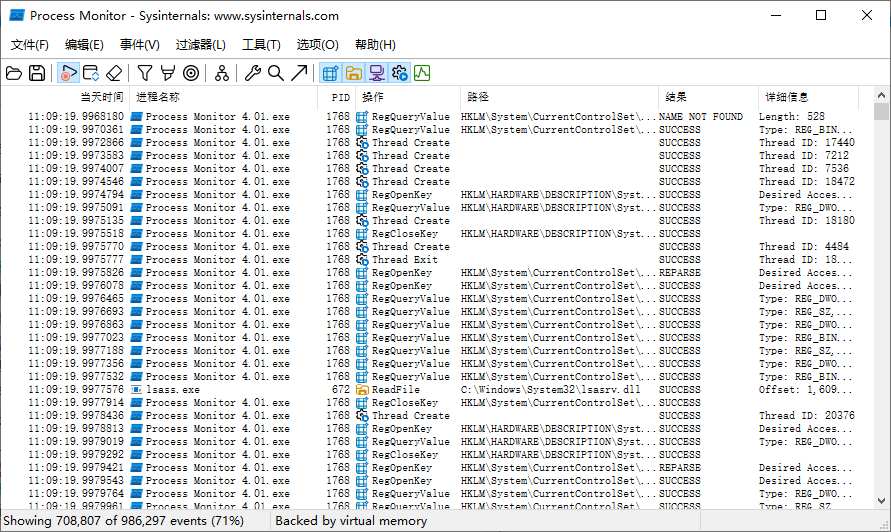Process Monitor 4.01汉化版.png