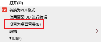 图片4设置为桌面背景.png 图片4设置为桌面背景.png