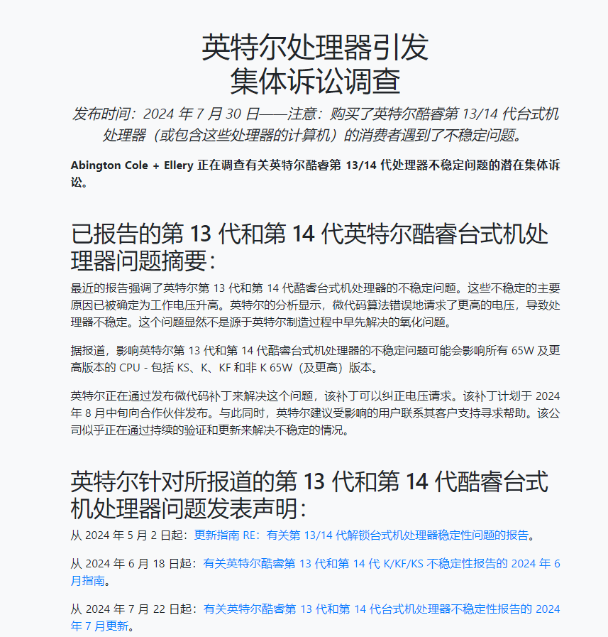 集体诉讼.png 集体诉讼.png