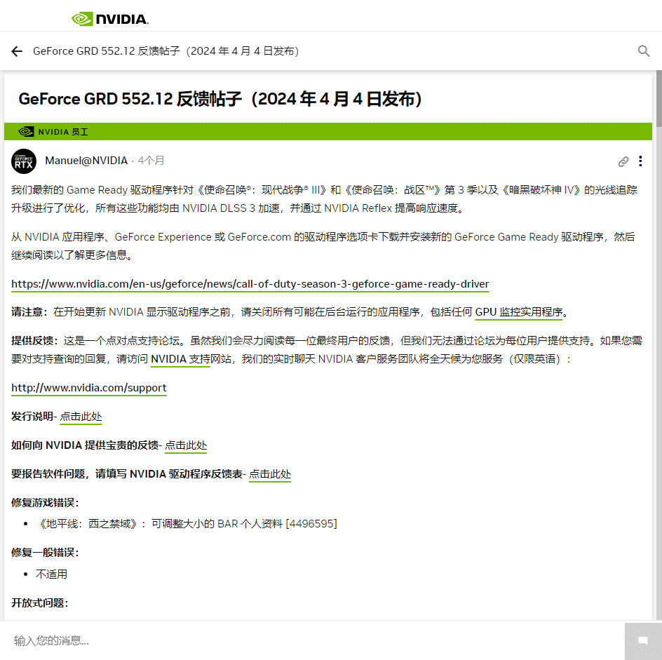 NVIDIA帖子.png NVIDIA帖子.png