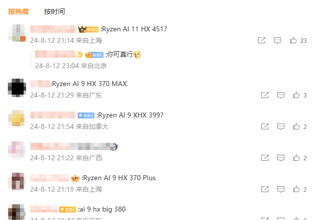 评论区截图.png 评论区截图.png