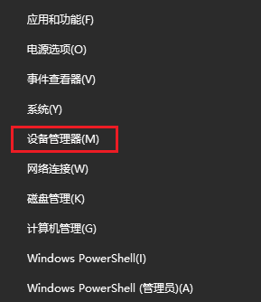 4.打开电脑设备管理器.png 4.打开电脑设备管理器.png