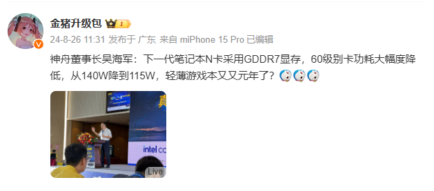 博主爆料.png 博主爆料.png