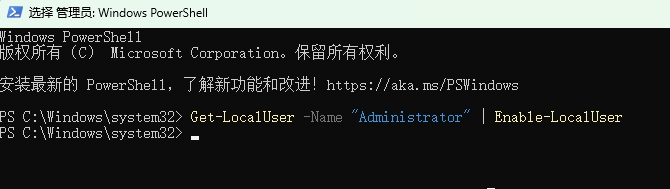 PowerShell执行命令 PowerShell执行命令