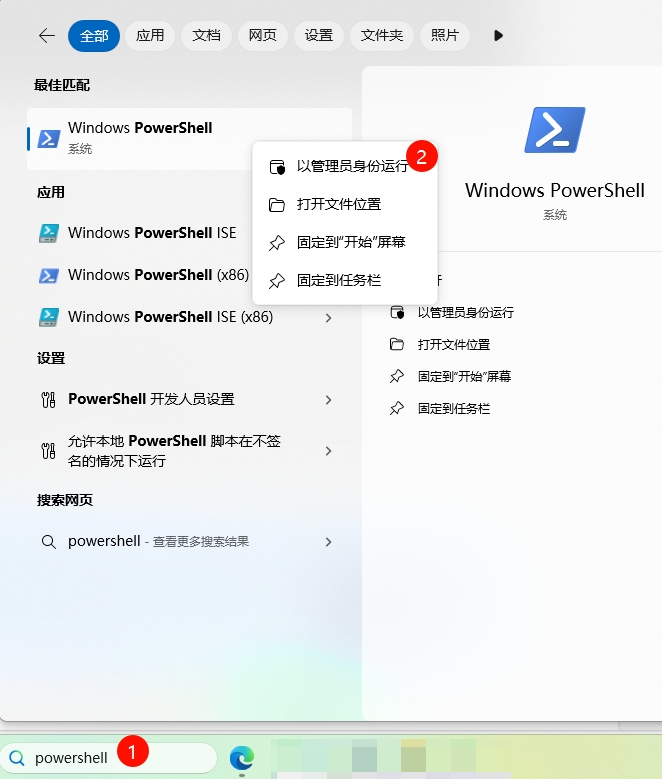 PowerShell PowerShell
