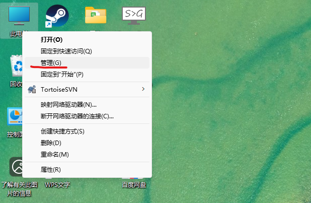 此电脑管理 此电脑管理